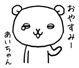 Aichan bear sticker #14524149