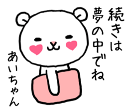 Aichan bear sticker #14524150