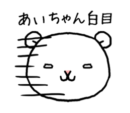 Aichan bear sticker #14524155
