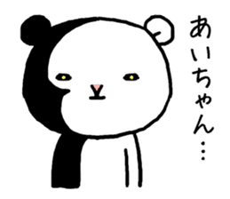 Aichan bear sticker #14524156