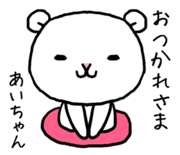 Aichan bear sticker #14524157