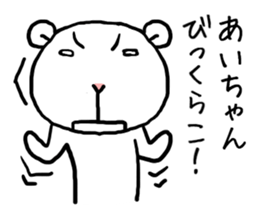 Aichan bear sticker #14524158