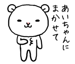 Aichan bear sticker #14524160