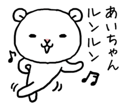 Aichan bear sticker #14524161