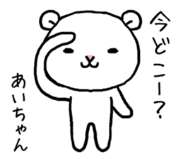 Aichan bear sticker #14524164
