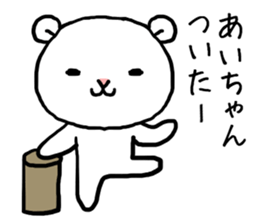 Aichan bear sticker #14524165
