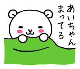 Aichan bear sticker #14524167