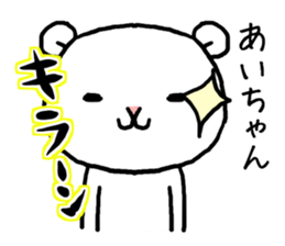 Aichan bear sticker #14524168