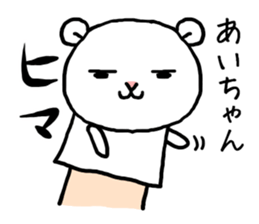 Aichan bear sticker #14524173