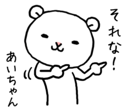 Aichan bear sticker #14524175