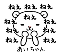 Aichan bear sticker #14524176