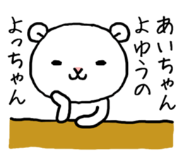 Aichan bear sticker #14524177