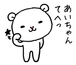 Aichan bear sticker #14524178