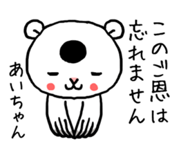 Aichan bear sticker #14524180