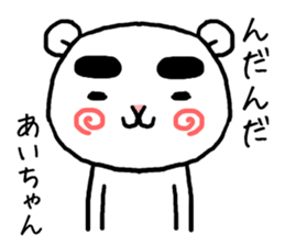 Aichan bear sticker #14524181