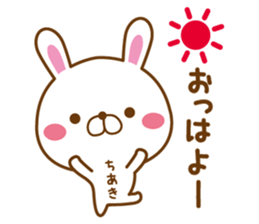Fun Sticker gift to CHIAKI sticker #14524182