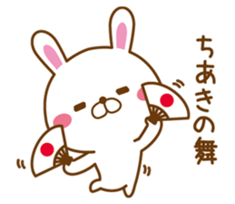 Fun Sticker gift to CHIAKI sticker #14524185