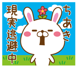 Fun Sticker gift to CHIAKI sticker #14524189