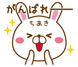 Fun Sticker gift to CHIAKI sticker #14524191