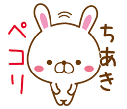 Fun Sticker gift to CHIAKI sticker #14524192