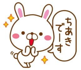 Fun Sticker gift to CHIAKI sticker #14524194