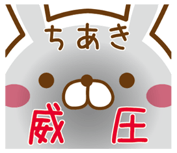 Fun Sticker gift to CHIAKI sticker #14524196
