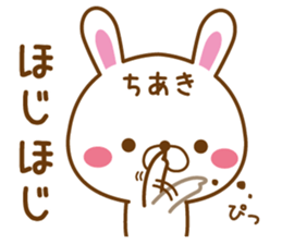 Fun Sticker gift to CHIAKI sticker #14524197