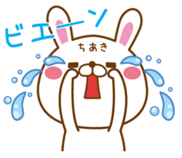 Fun Sticker gift to CHIAKI sticker #14524198