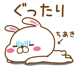 Fun Sticker gift to CHIAKI sticker #14524199