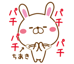 Fun Sticker gift to CHIAKI sticker #14524200
