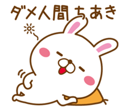 Fun Sticker gift to CHIAKI sticker #14524201