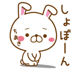 Fun Sticker gift to CHIAKI sticker #14524202