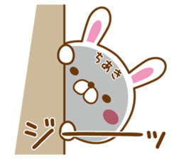 Fun Sticker gift to CHIAKI sticker #14524204