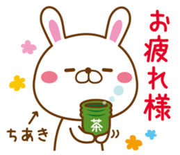 Fun Sticker gift to CHIAKI sticker #14524205