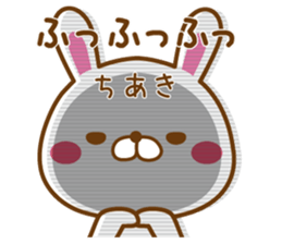 Fun Sticker gift to CHIAKI sticker #14524208