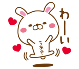 Fun Sticker gift to CHIAKI sticker #14524209