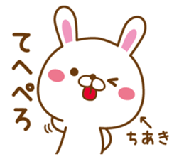 Fun Sticker gift to CHIAKI sticker #14524210