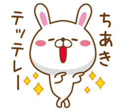 Fun Sticker gift to CHIAKI sticker #14524212