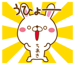 Fun Sticker gift to CHIAKI sticker #14524213