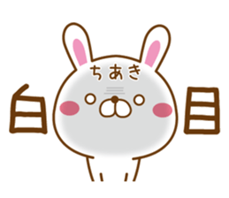 Fun Sticker gift to CHIAKI sticker #14524214