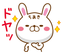 Fun Sticker gift to CHIAKI sticker #14524215