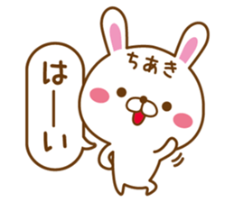 Fun Sticker gift to CHIAKI sticker #14524217