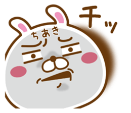 Fun Sticker gift to CHIAKI sticker #14524218