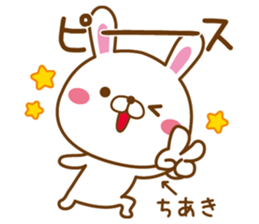 Fun Sticker gift to CHIAKI sticker #14524219