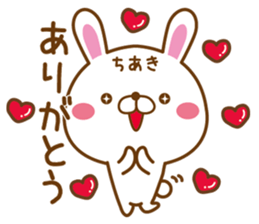 Fun Sticker gift to CHIAKI sticker #14524221