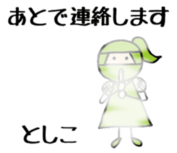 Toshikochan 2 sticker #14524543