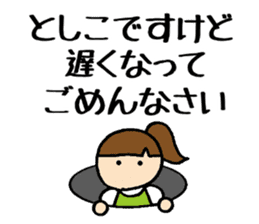 Toshikochan 2 sticker #14524544