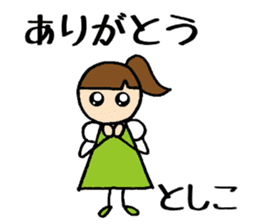 Toshikochan 2 sticker #14524551