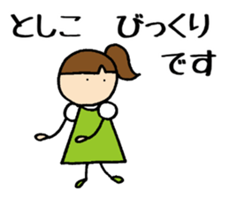 Toshikochan 2 sticker #14524560