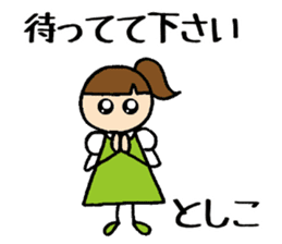 Toshikochan 2 sticker #14524567